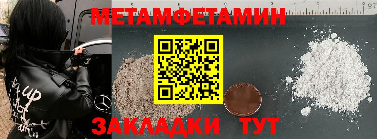 АМФЕТАМИН 97% Краснодар