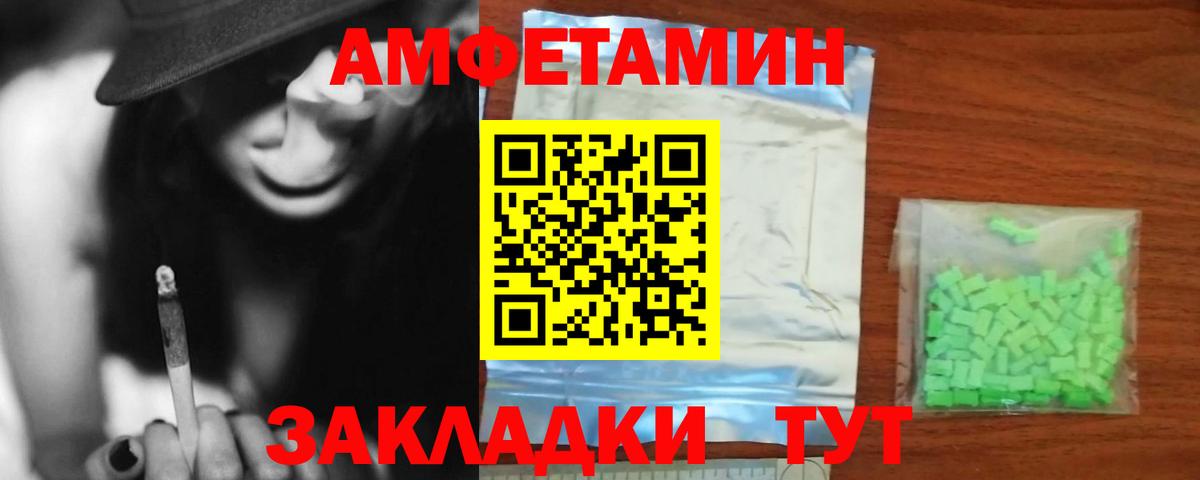 Краснодар  Амфетамин  Вход с VPN  АМФЕТАМИН  АМФ VHQ 