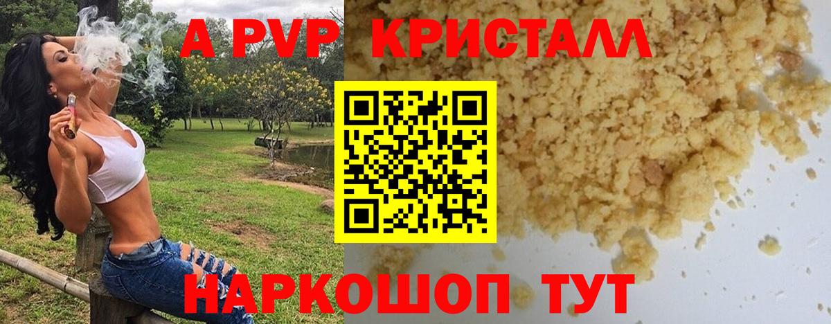 A-PVP мука  Вход с VPN  Alfa_PVP СК КРИС  Краснодар  APVP СК КРИС 