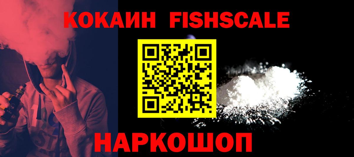 Cocaine Колумбийский  КОКАИН VHQ  Вход с VPN  COCAIN  Краснодар 