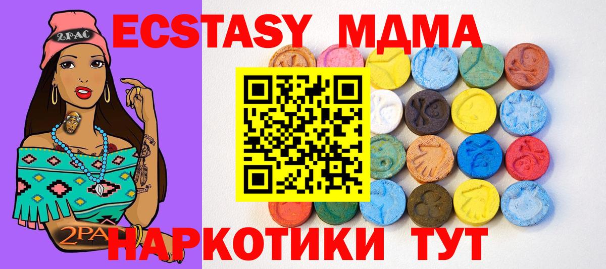 Краснодар  Экстази  Вход с VPN  Экстази mix  ЭКСТАЗИ круглые 