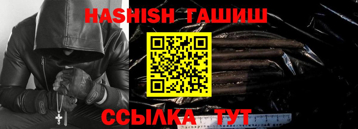 Гашиш 40% ТГК  сколько стоит  Краснодар  ГАШ AMNESIA HAZE  Вход с VPN  ГАШ 