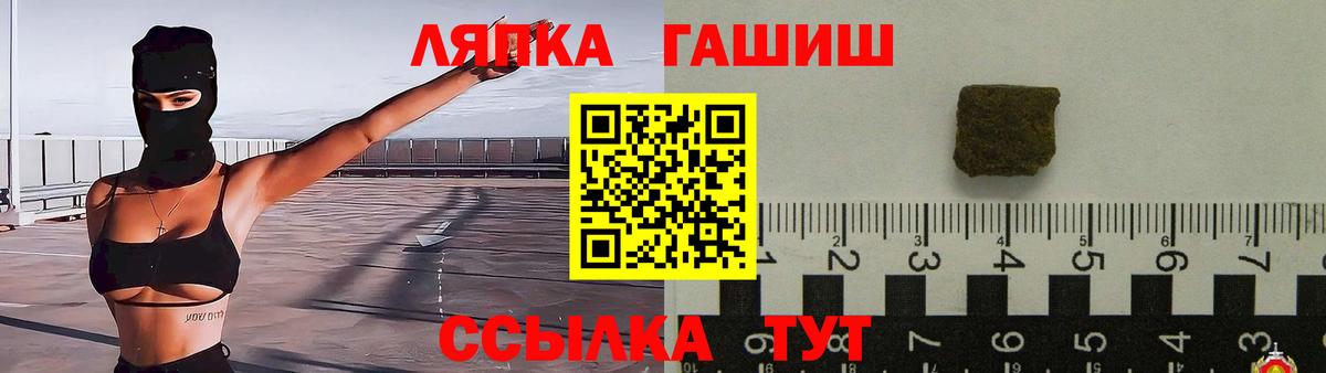ГАШИШ 40% ТГК Краснодар