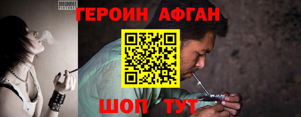 Краснодар  ГЕРОИН  Вход с VPN  ГЕРОИН гречка 