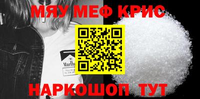 прущие крисы Конаково