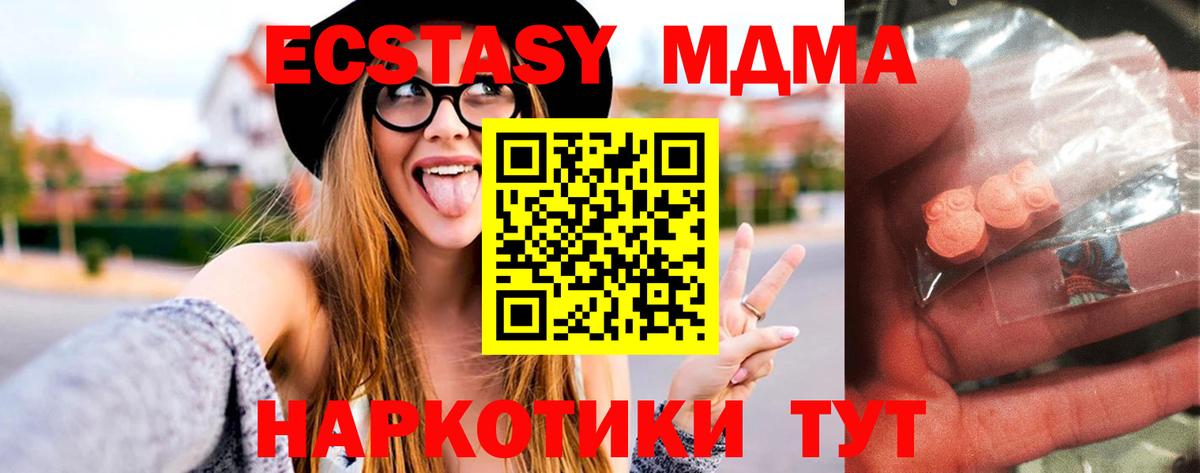 MDMA Molly  МДМА молли  MDMA  Вход с VPN  Краснодар 