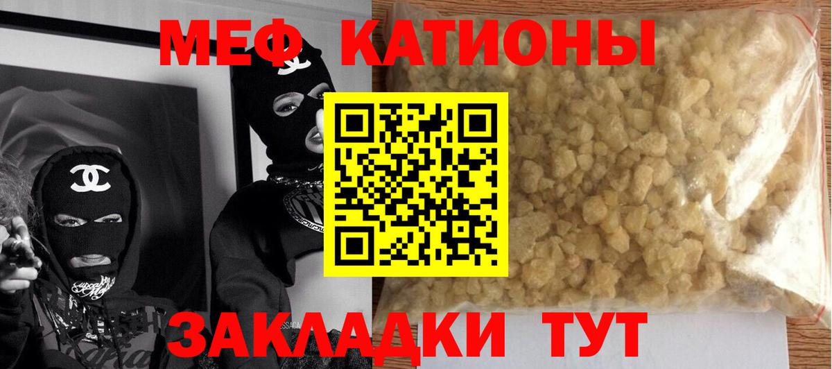 Меф мяу мяу кристаллы Краснодар
