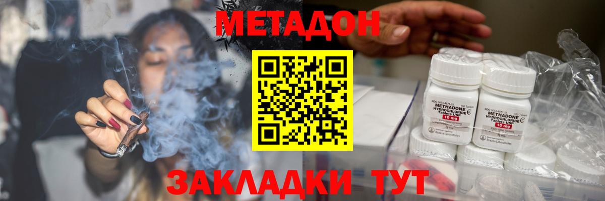 ссылка на мегу ссылка  Вход с VPN  Краснодар  сайты даркнета официальный сайт  МЕТАДОН methadone 