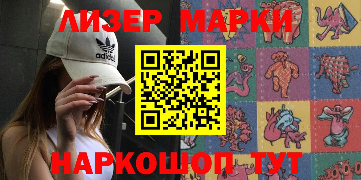Марки N-bome  Марки 25I-NBOMe 1,8мг  Марки 25I-NBOMe 1,8мг  Вход с VPN  Краснодар 